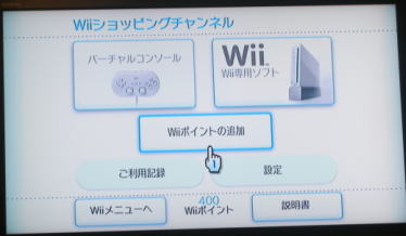 wiiprepaid05