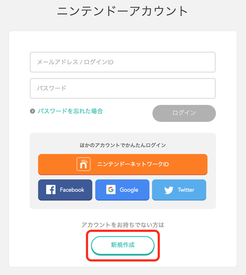 海外eshopアカウント2