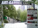 中之島ART GARDEN CAFE