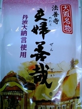 おみやげ夫婦善哉