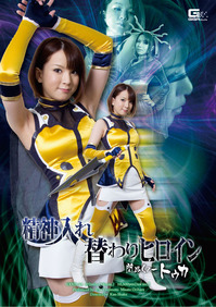GXXD-94_h1