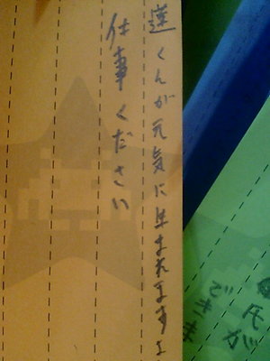 短冊3