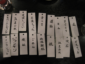 おもたん20090517(1)