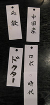 おもたん20090517(2)
