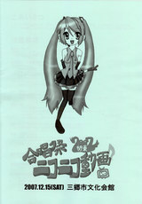 合唱祭1