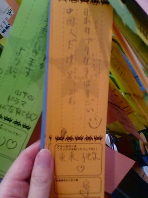 短冊6