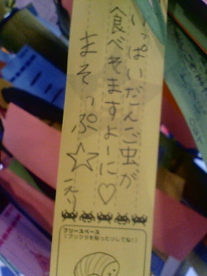 短冊5