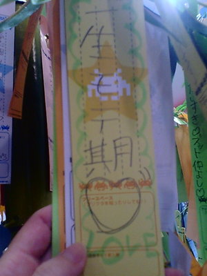 短冊7