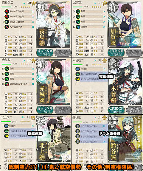 5-4hensei_kouryaku1