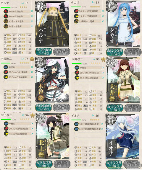 huyu_e-3_hensei