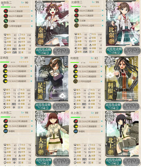 e-5hensei1120