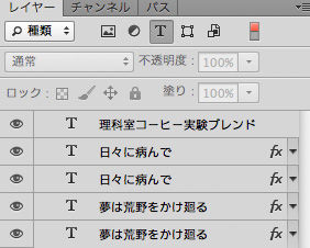 Photoshop-CS6-レイヤー検索_テキストのみ
