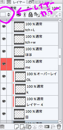 4_6_0_瞳レイヤー