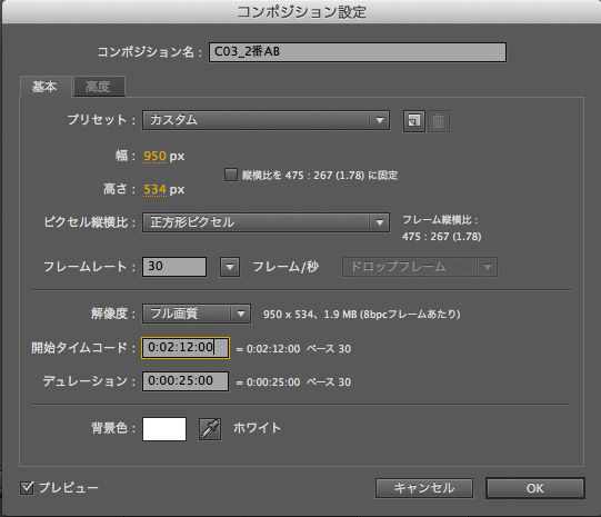 4 開始タイムコード
