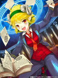 栄煌のソウルカイザー/大悪魔メフィスト