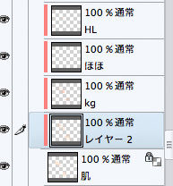 4_2_塗りのレイヤー