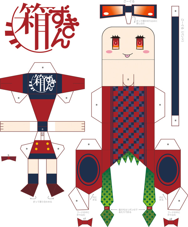 02_箱ずきん展開図