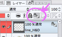透明ピクセルをロック