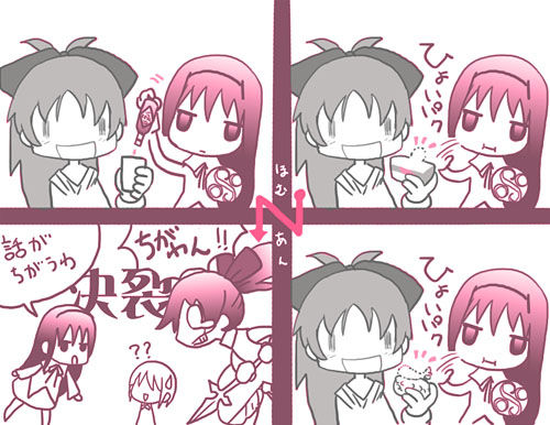 ほむあん2