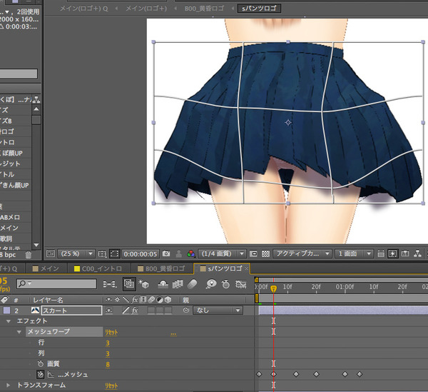 スカート2
