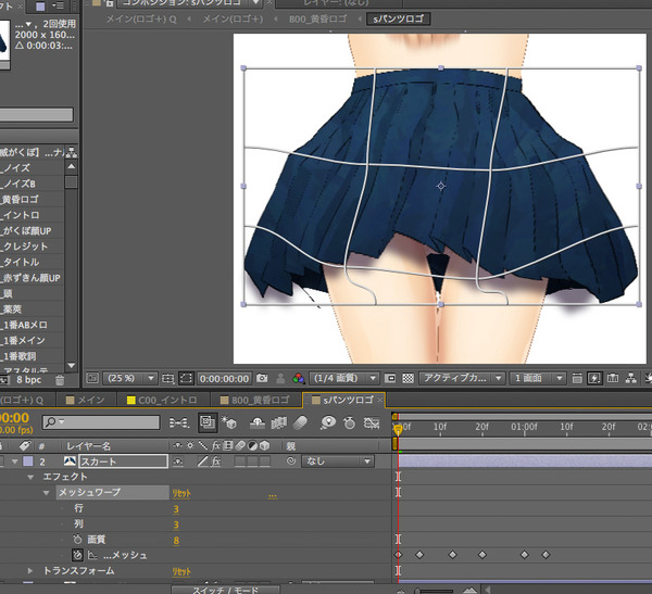 スカート1
