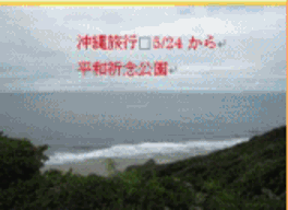 拡大沖縄