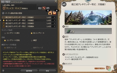 ffxiv_dx11 2016-10-10 11-24-38-143