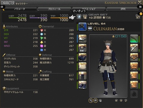 ffxiv_dx11 2017-07-09 15-52-54-650