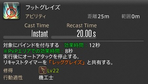 ffxiv_dx11 2016-08-21 16-59-20-358