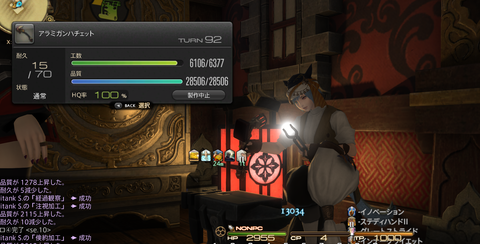 ffxiv_20180121_233144