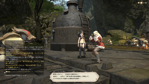 ffxiv 2014-03-30 02-58-32-736