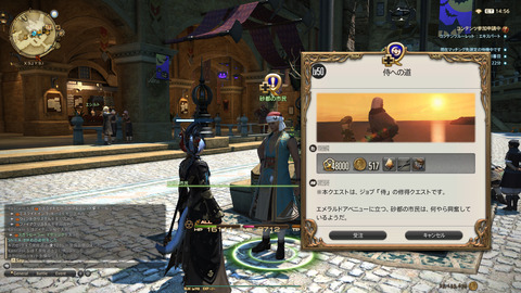 ffxiv_dx11 2017-10-29 13-33-36-569