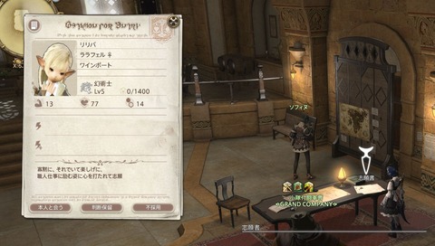 ffxiv_dx11 2016-10-02 16-38-51-957
