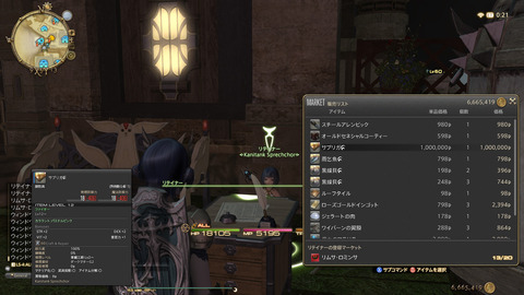 ffxiv_dx11 2015-12-13 02-21-02-785