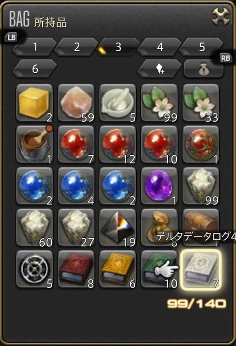 ffxiv_dx11 2017-10-03 23-16-58-524
