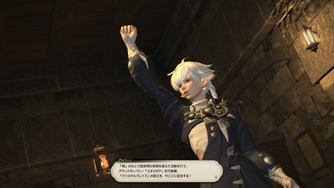 ffxiv 2014-07-14 01-28-04-152