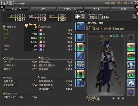 ffxiv_dx11 2016-10-02 18-10-44-033