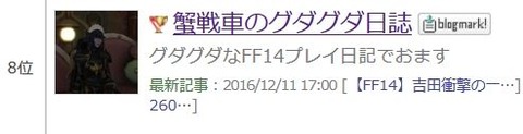 2016y12m17d_223637222