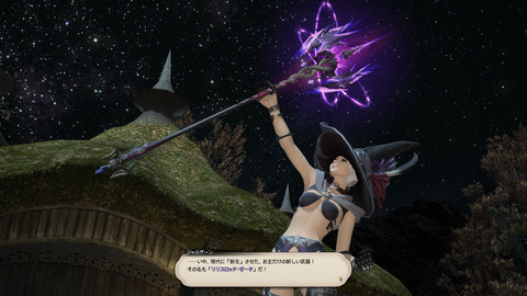 ffxiv 2015-03-06 23-24-56-406