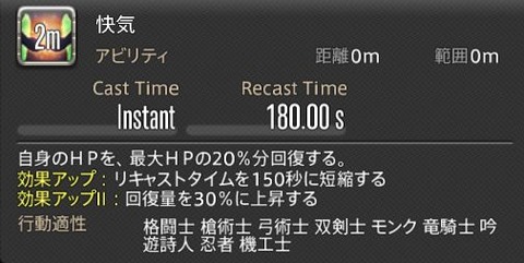 ffxiv_dx11 2016-08-21 17-08-37-907