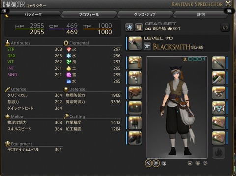 ffxiv_dx11 2018-01-14 20-29-58-929