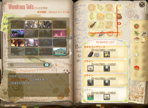 ffxiv_20161022_213910