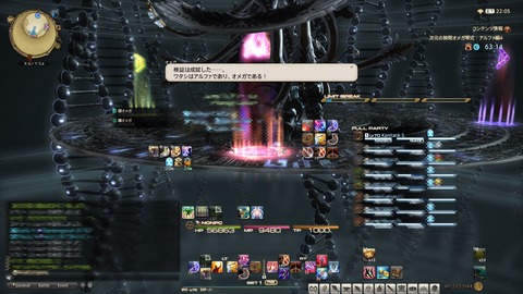 ffxiv_dx11 2018-10-18 22-54-25-658