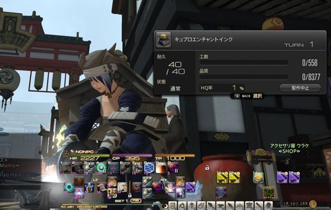 ffxiv_dx11 2017-07-30 17-10-01-538