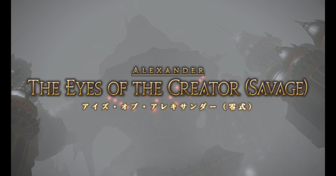 ffxiv_dx11 2016-10-04 23-01-38-593