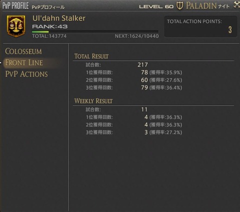 ffxiv_dx11 2016-09-11 14-27-39-256