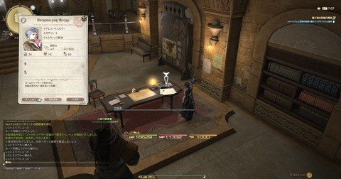 ffxiv_dx11 2016-10-02 10-50-48-762