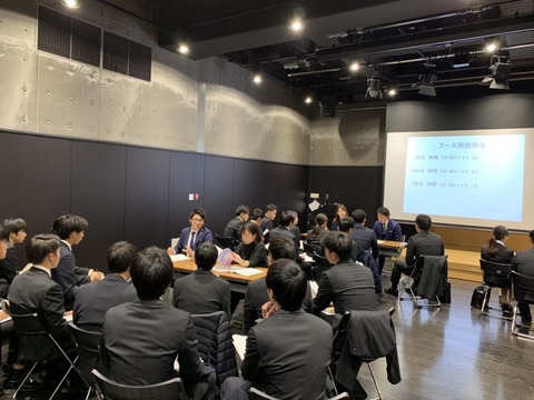 業界研究会③