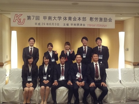 体育会本部員 20170603体育会本部新旧激励会