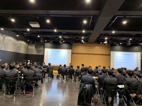 業界研究会①